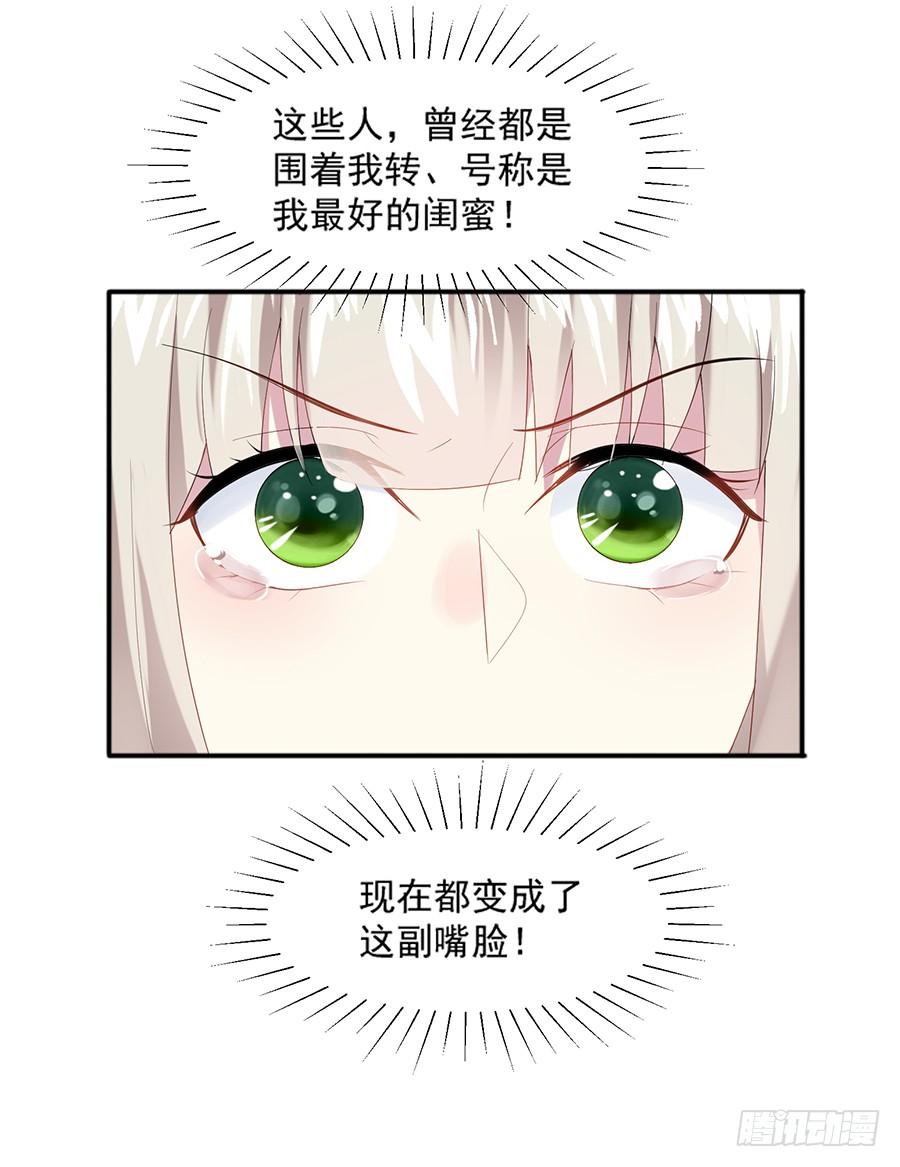 《千亿豪门宝贝》新仇旧恨 第25页