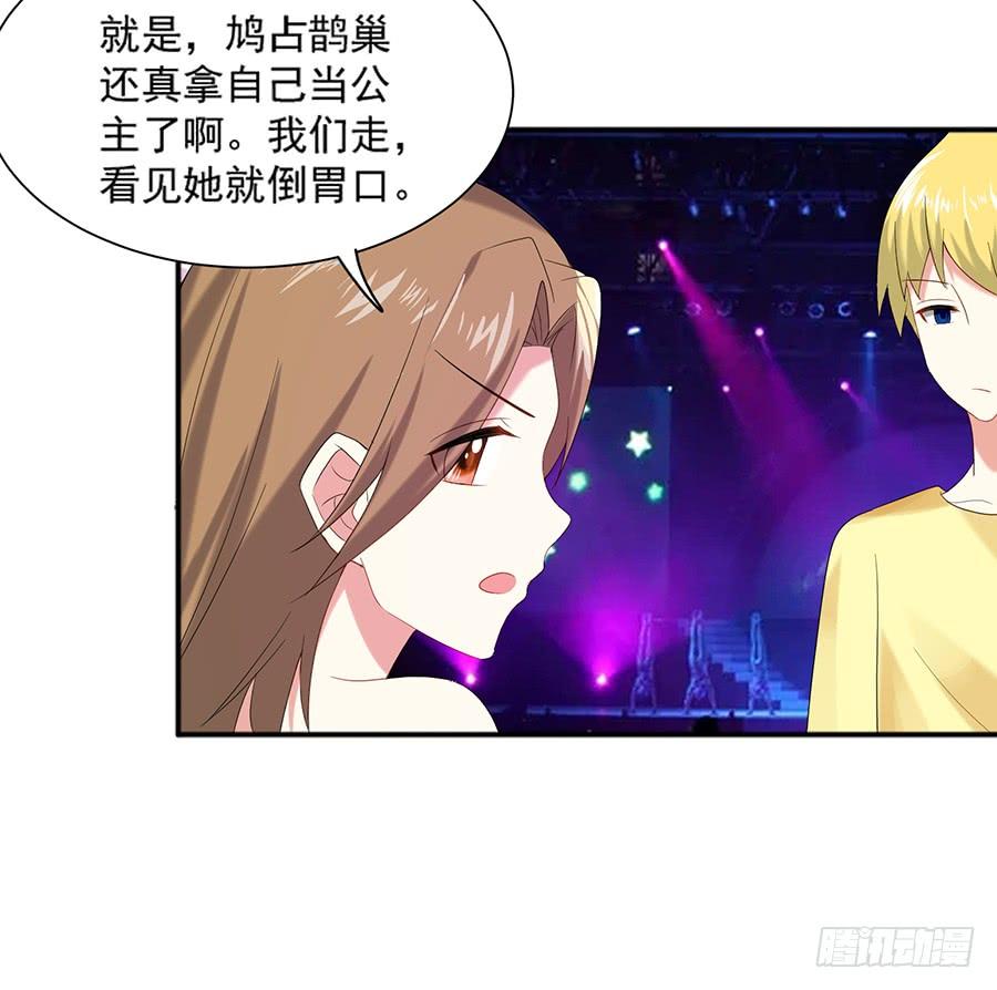 《千亿豪门宝贝》新仇旧恨 第41页