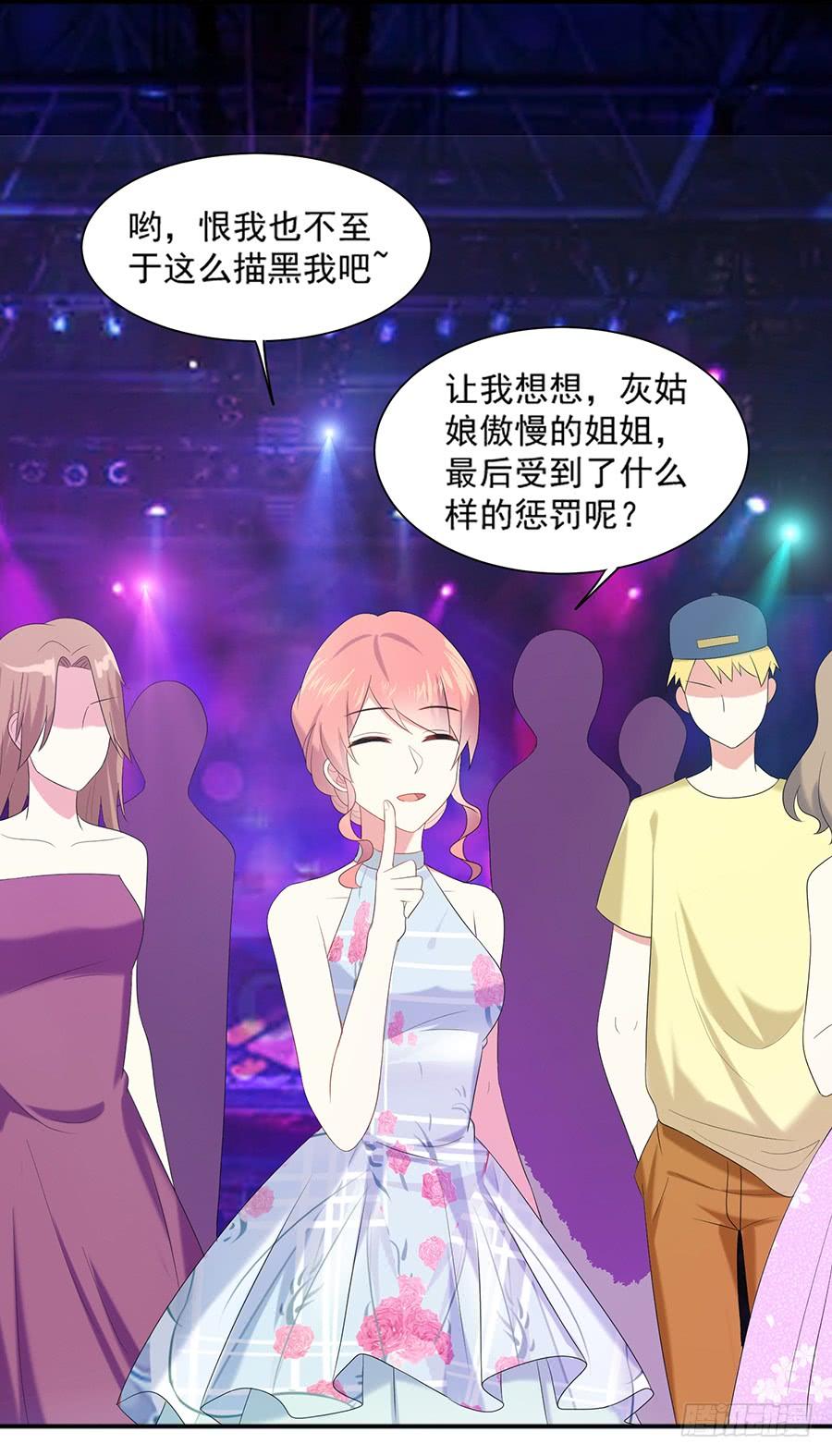 《千亿豪门宝贝》新仇旧恨 第39页