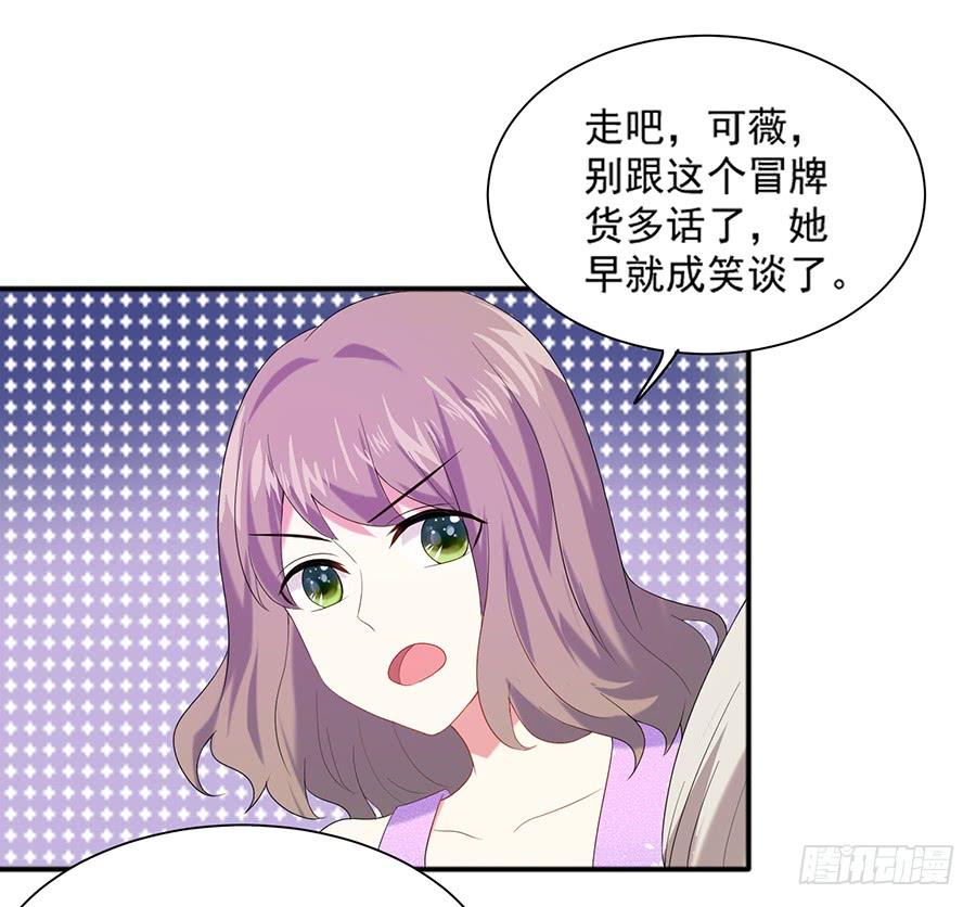 《千亿豪门宝贝》新仇旧恨 第40页