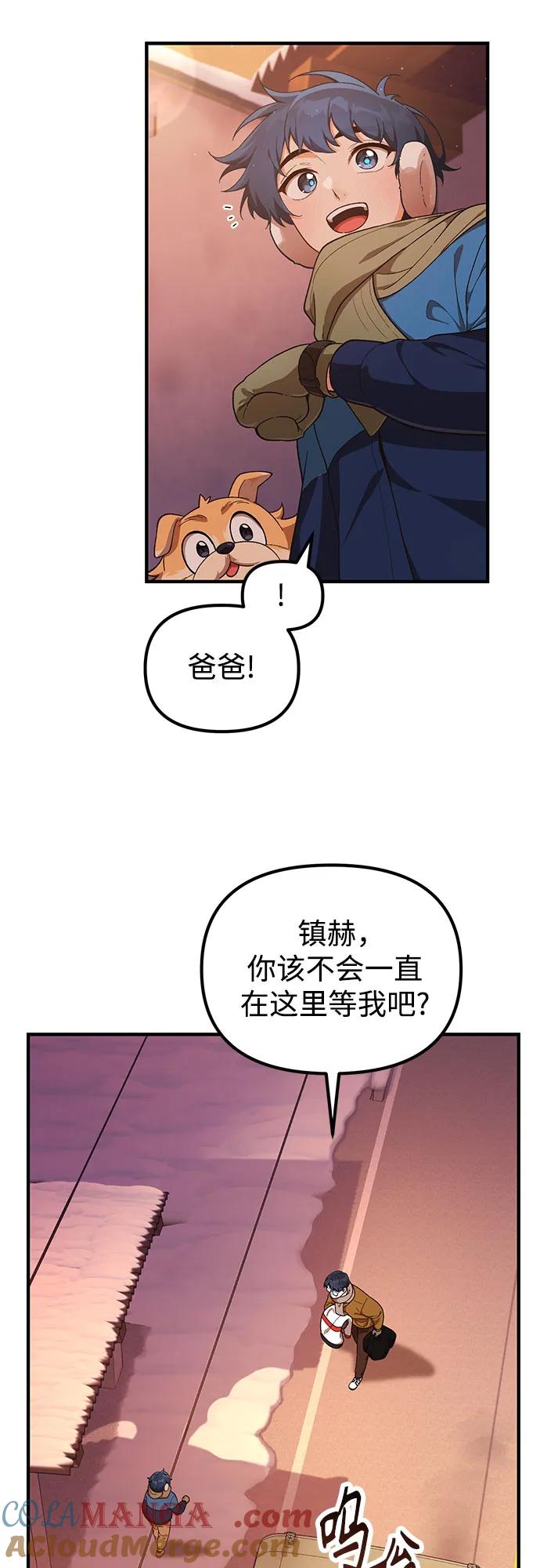 天才决定过平凡生活 - 第6话 第7页