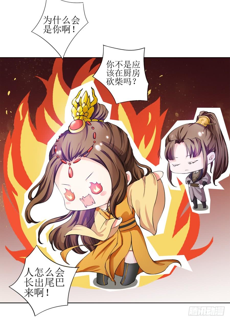 《东宫潜规则》殿下，听说你喜欢尾巴 第39页