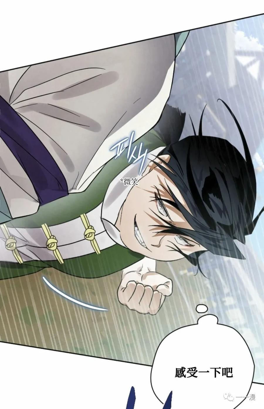 《天剑奇侠》第6话 第71页