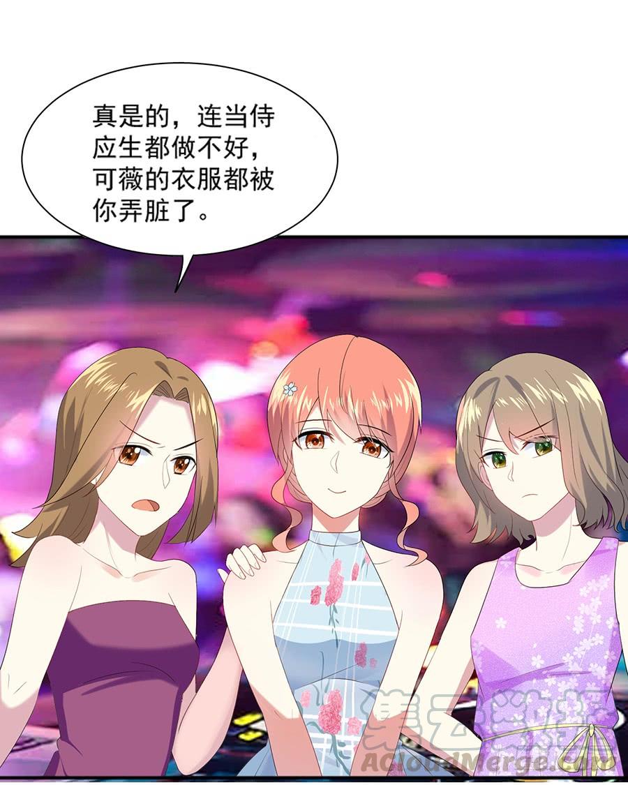 《千亿豪门宝贝》新仇旧恨 第22页