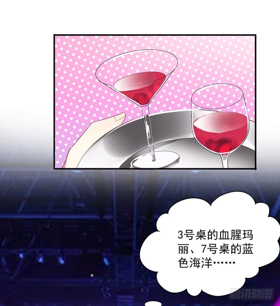 《千亿豪门宝贝》新仇旧恨 第9页