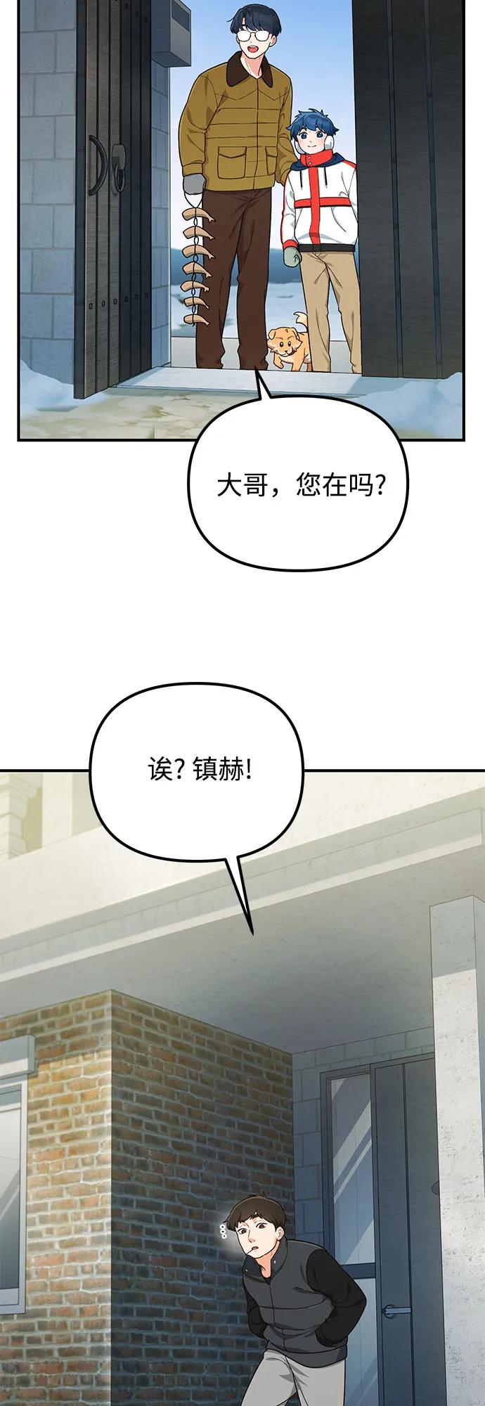 天才决定过平凡生活 - 第6话 第26页