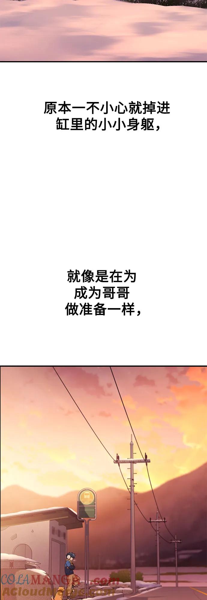 天才决定过平凡生活 - 第6话 第4页