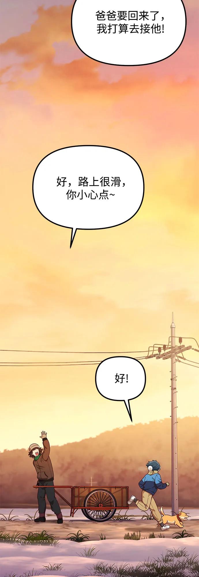 天才决定过平凡生活 - 第6话 第3页