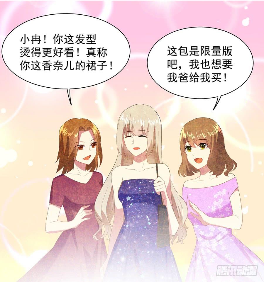《千亿豪门宝贝》新仇旧恨 第23页