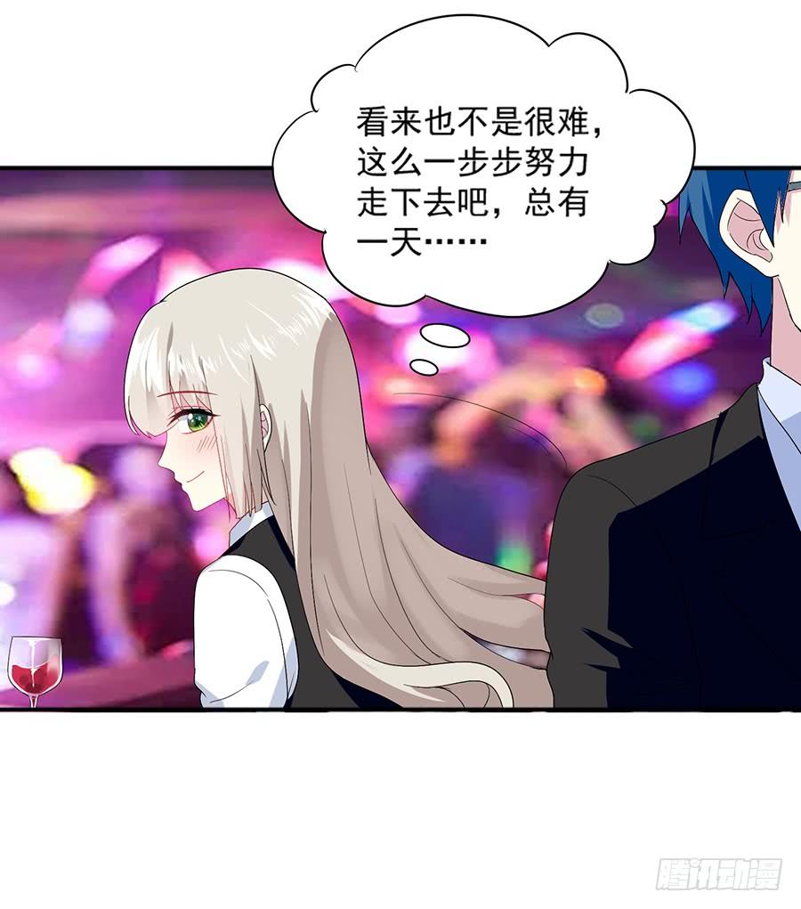 《千亿豪门宝贝》新仇旧恨 第14页
