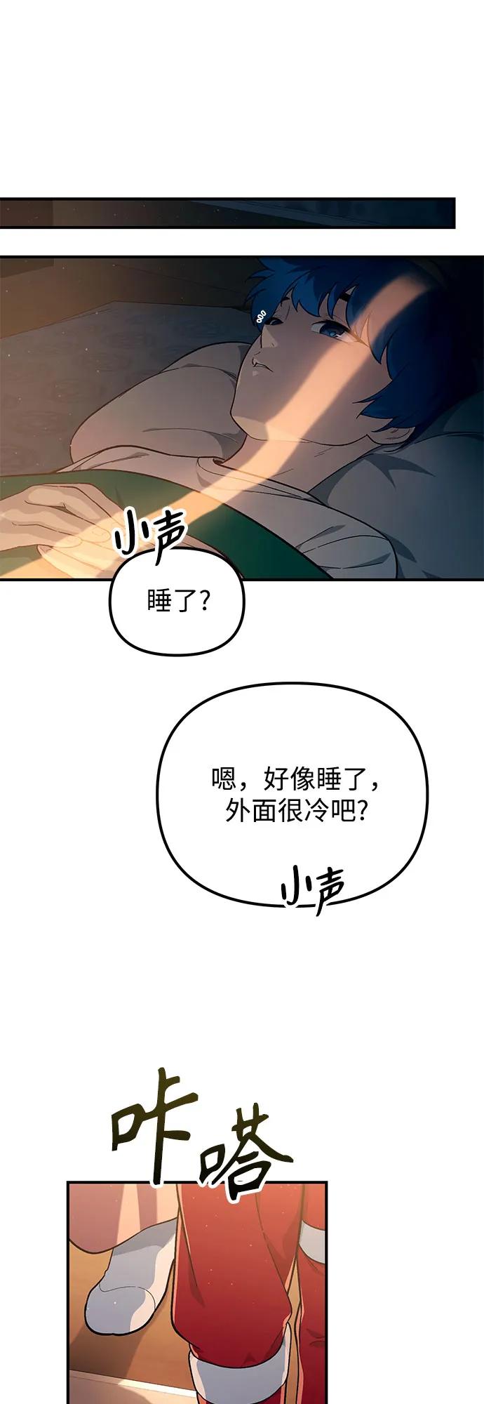 天才决定过平凡生活 - 第6话 第63页