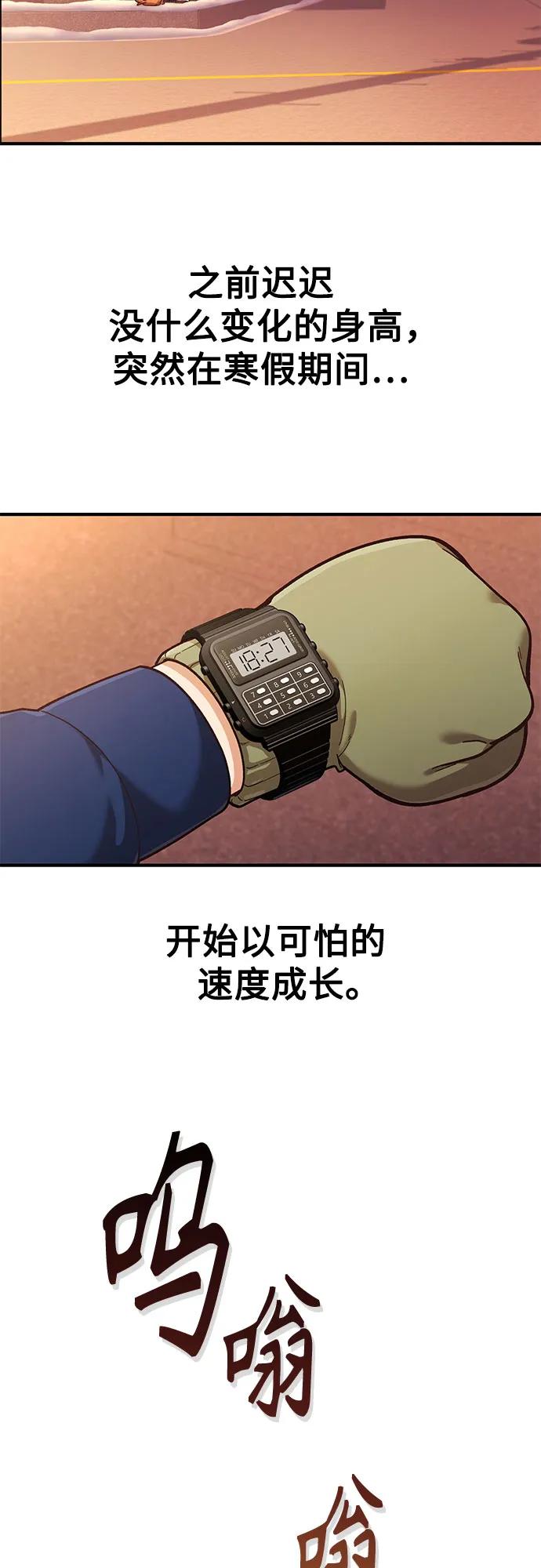 天才决定过平凡生活 - 第6话 第5页