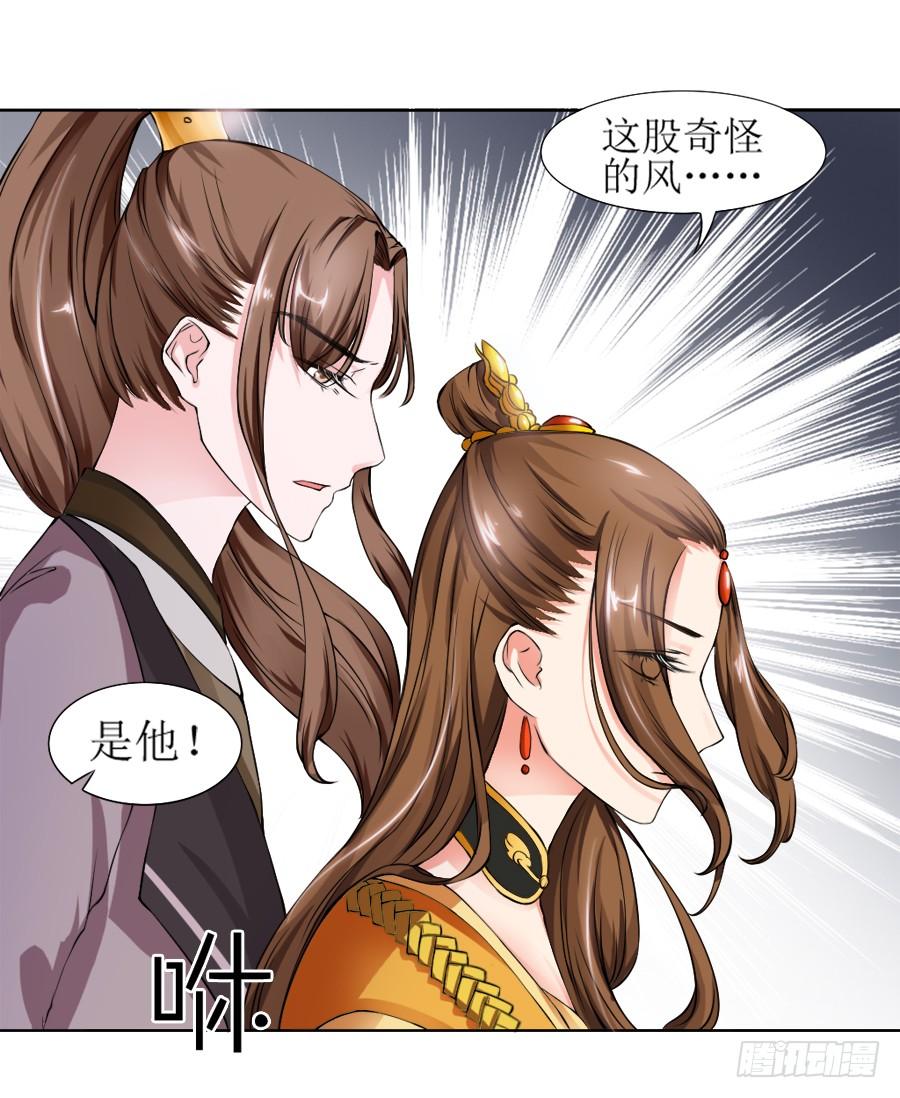 《东宫潜规则》殿下，听说你喜欢尾巴 第32页
