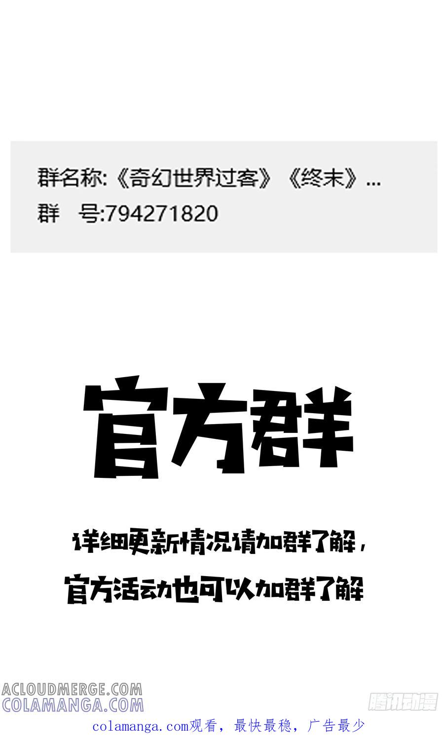 《奇幻世界过客》番外篇 夏天预热 第5页