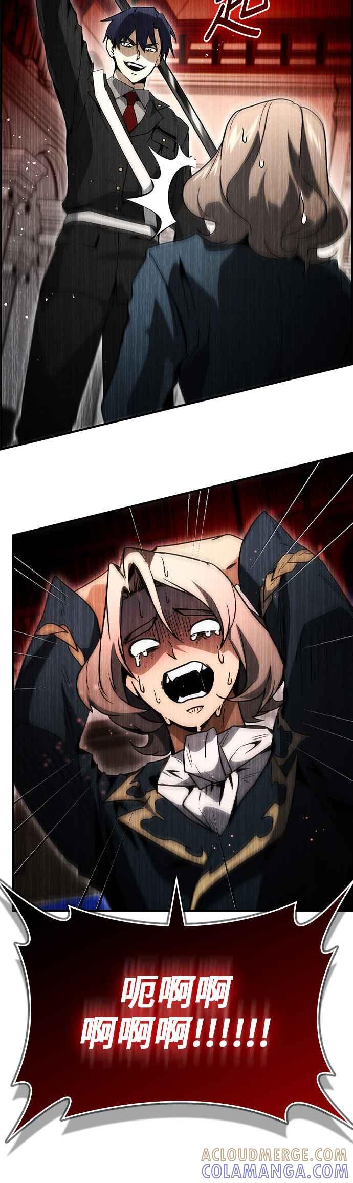 《BE结局制造者》第65话 第55页