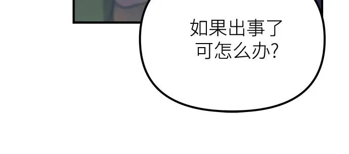 天才决定过平凡生活 - 第7话 第11页