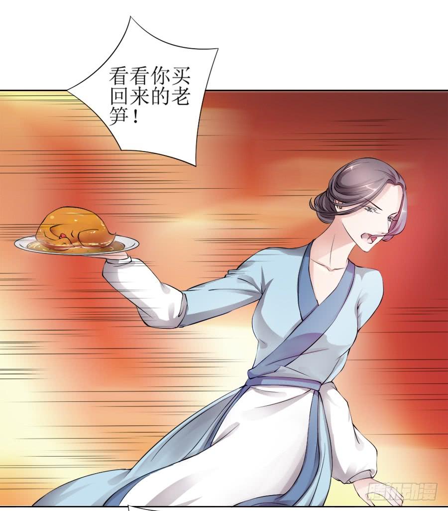 《东宫潜规则》是八宝鸡先动的手 第25页