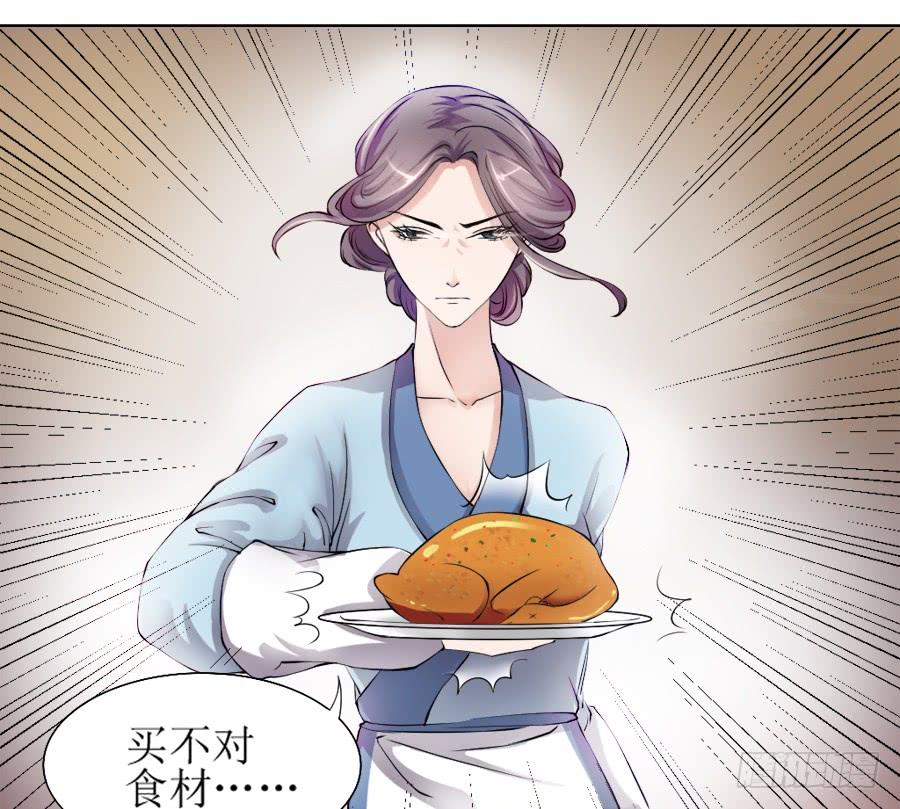 《东宫潜规则》是八宝鸡先动的手 第28页