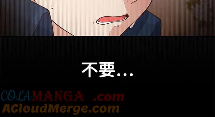 天才决定过平凡生活 - 第7话 第31页