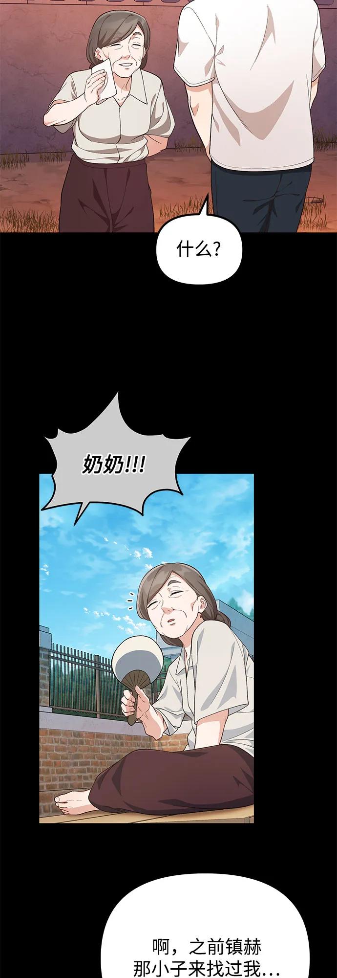 天才决定过平凡生活 - 第7话 第60页