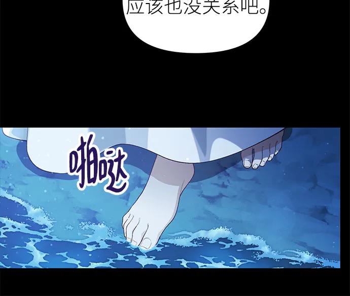 天才决定过平凡生活 - 第7话 第36页