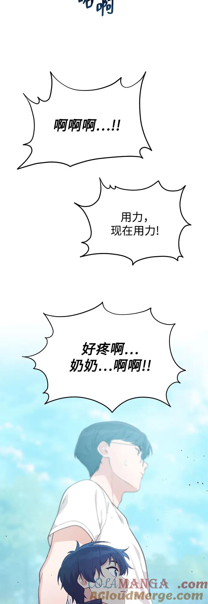 天才决定过平凡生活 - 第7话 第49页