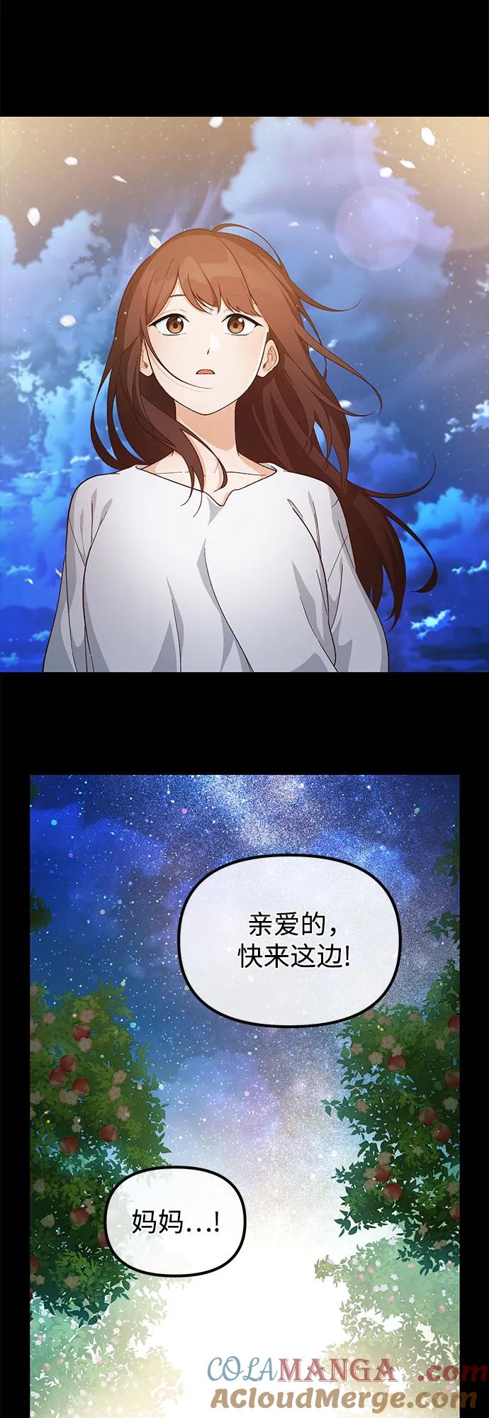 天才决定过平凡生活 - 第7话 第43页