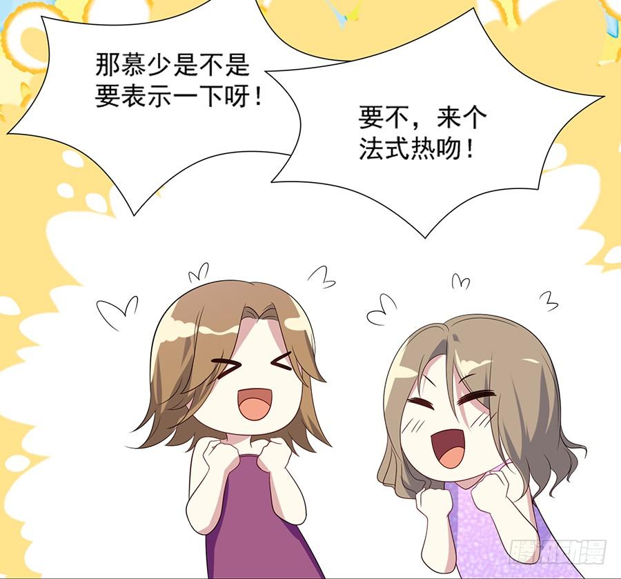 《千亿豪门宝贝》兔入狼手 第10页