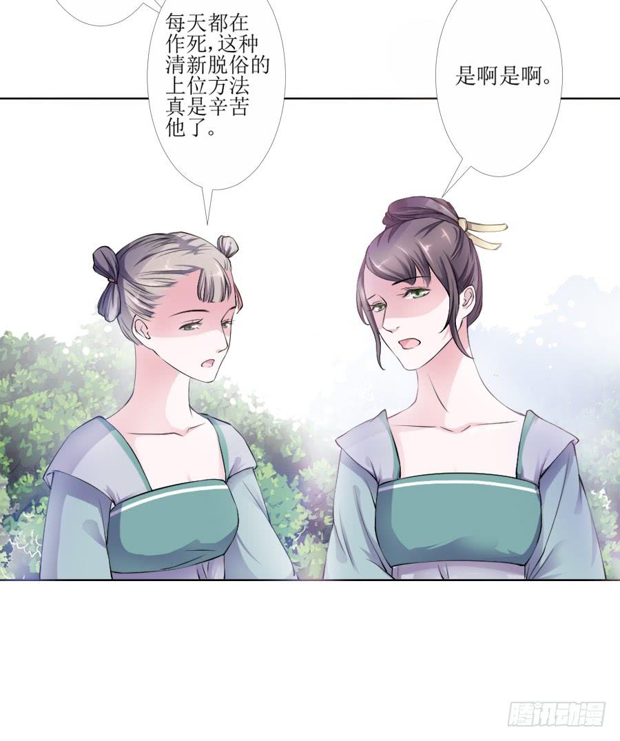 《东宫潜规则》是八宝鸡先动的手 第4页