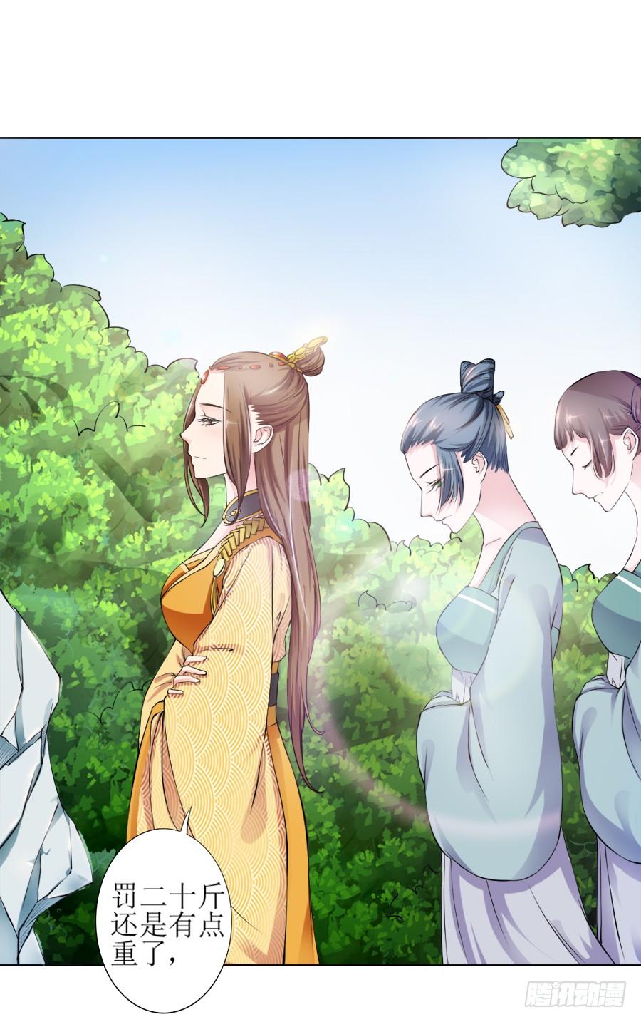 《东宫潜规则》是八宝鸡先动的手 第38页