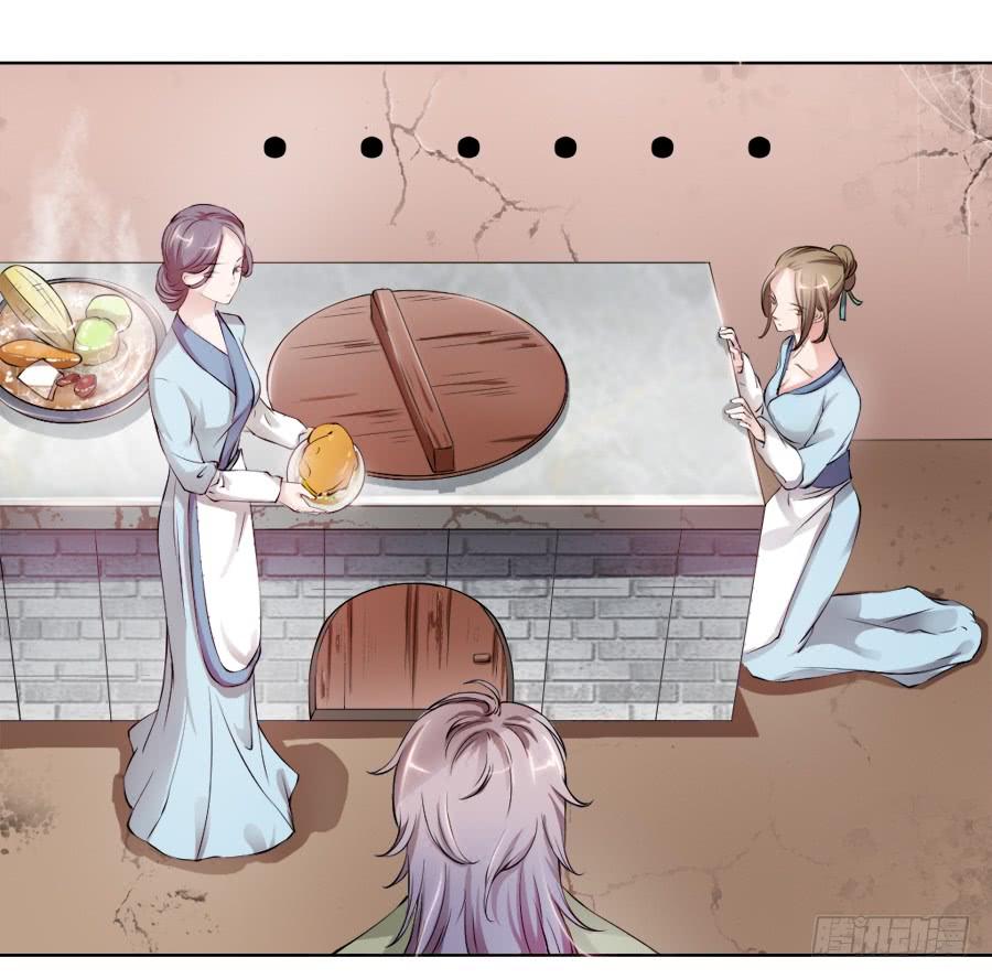 《东宫潜规则》是八宝鸡先动的手 第24页