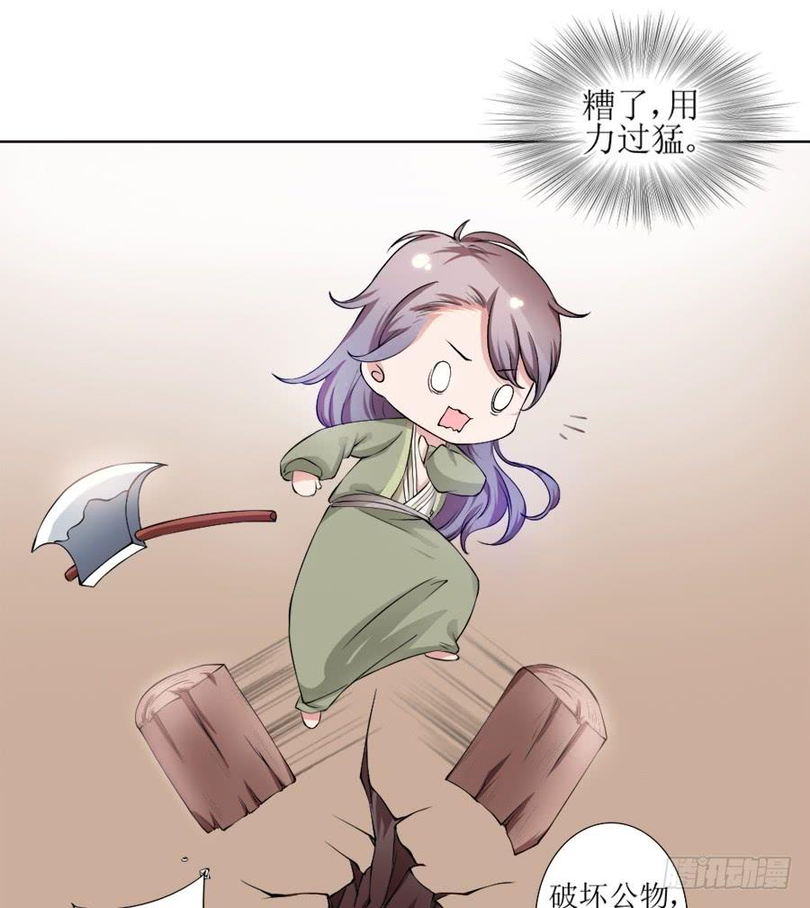 《东宫潜规则》是八宝鸡先动的手 第15页