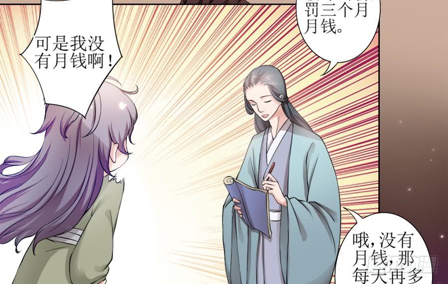 《东宫潜规则》是八宝鸡先动的手 第16页