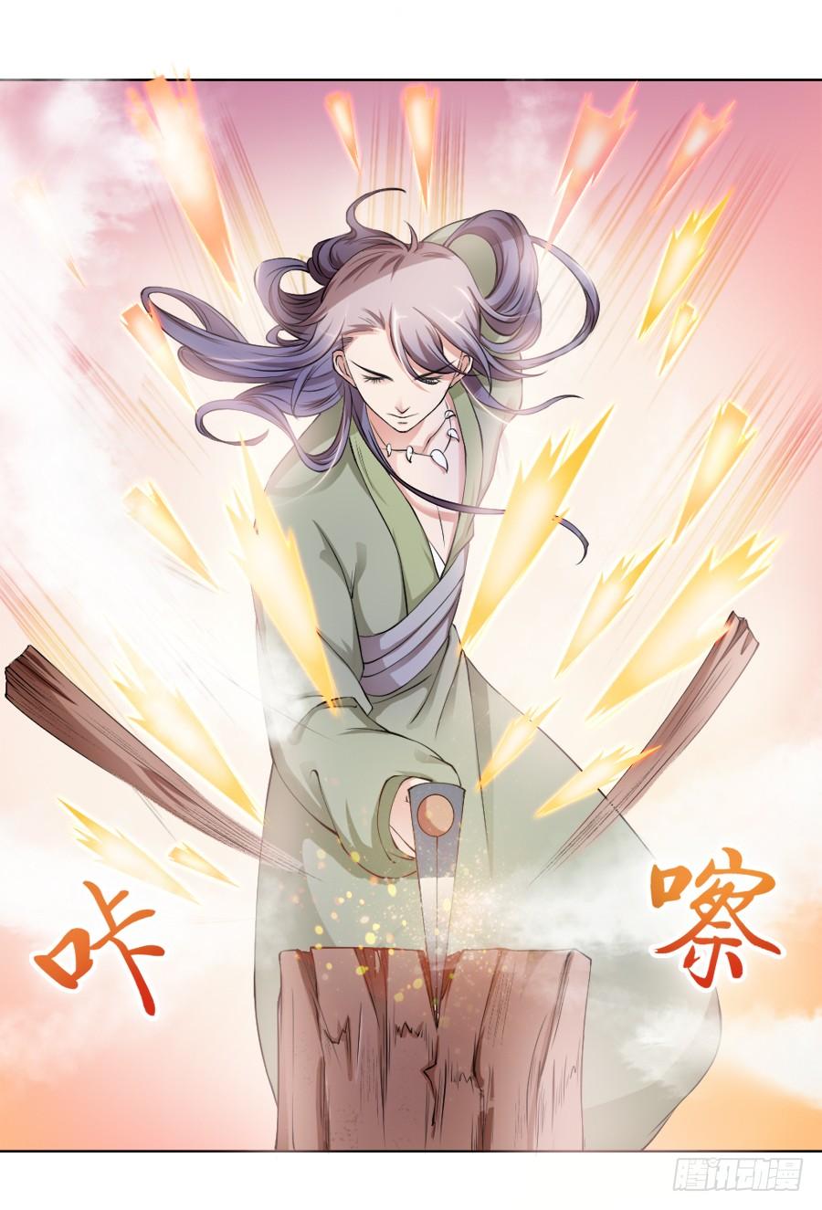 《东宫潜规则》是八宝鸡先动的手 第10页