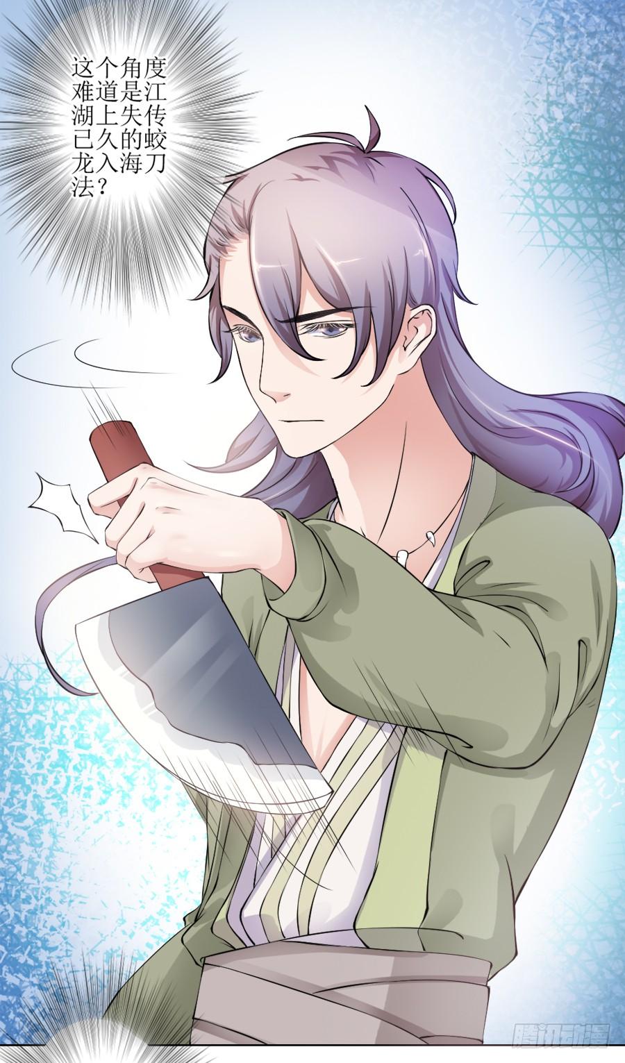 《东宫潜规则》是八宝鸡先动的手 第20页