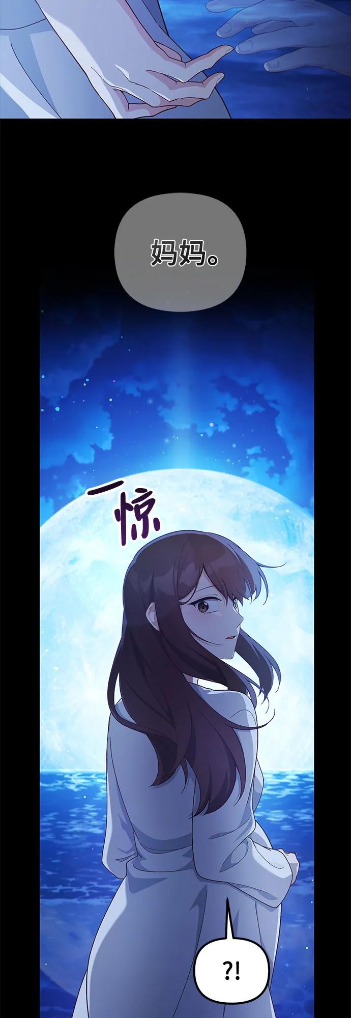 天才决定过平凡生活 - 第7话 第38页