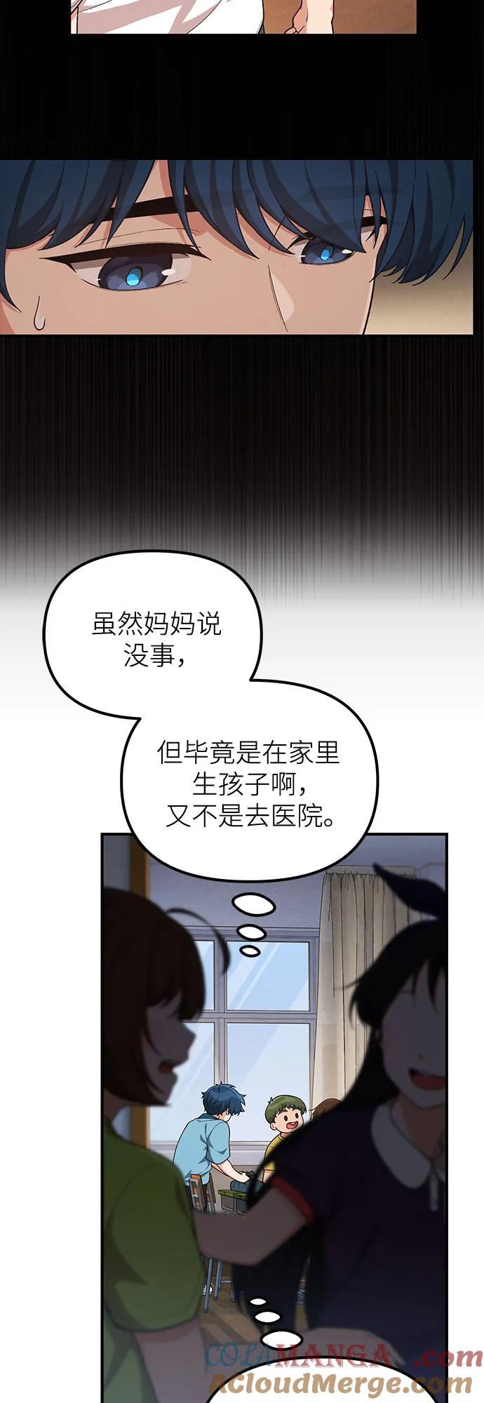 天才决定过平凡生活 - 第7话 第10页