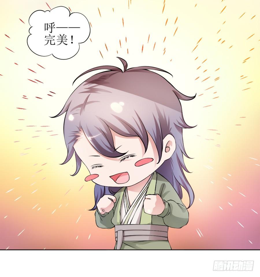 《东宫潜规则》是八宝鸡先动的手 第37页