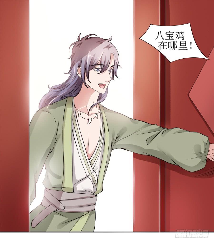 《东宫潜规则》是八宝鸡先动的手 第23页