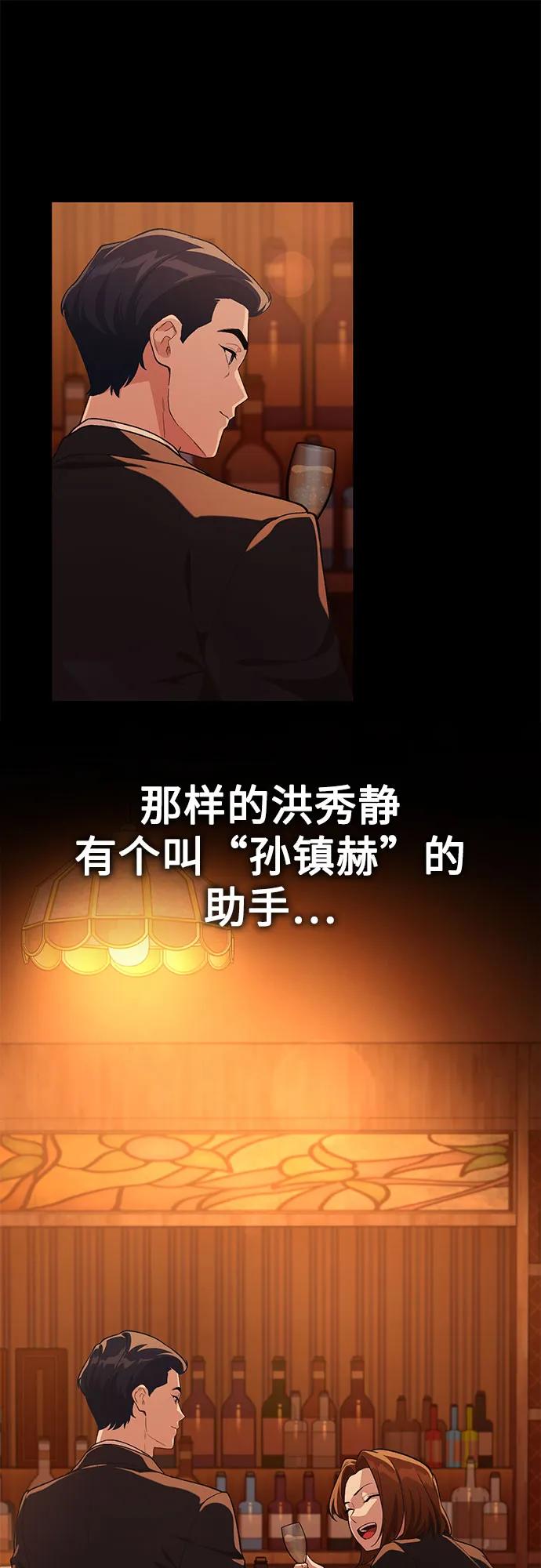 天才决定过平凡生活 - 第8话 第41页