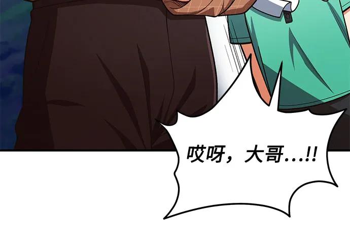 天才决定过平凡生活 - 第8话 第6页