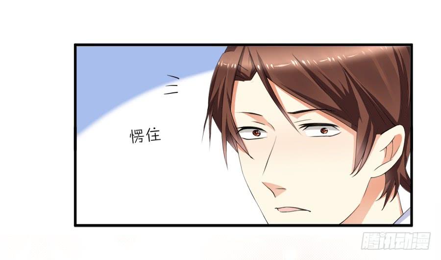 《水货妖精太磨人》女装大佬好心水 第31页