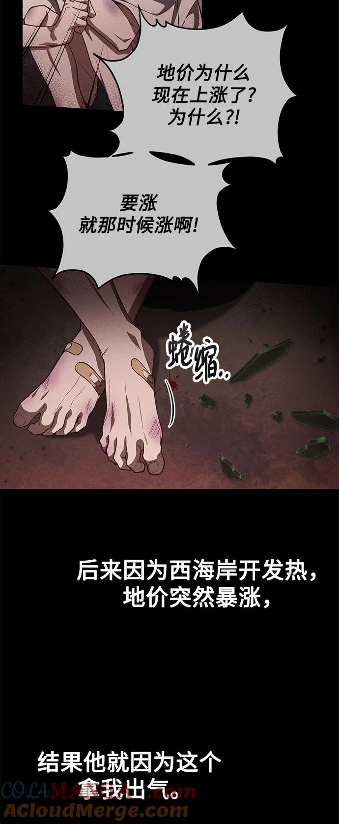 天才决定过平凡生活 - 第8话 第25页