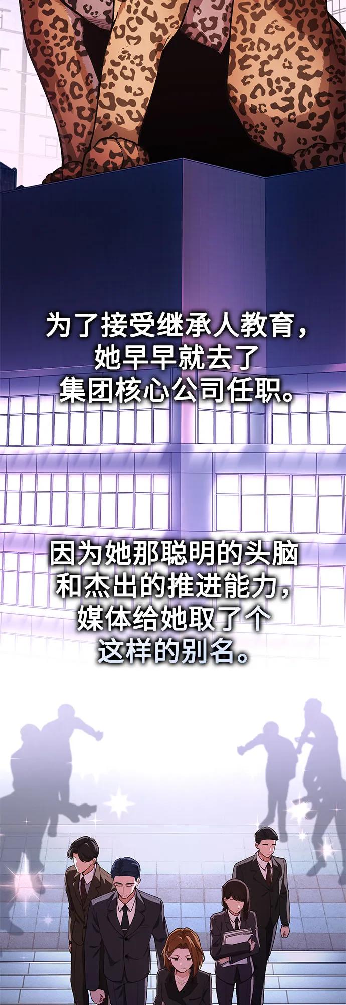 天才决定过平凡生活 - 第8话 第33页