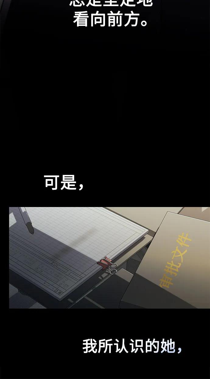 天才决定过平凡生活 - 第8话 第35页