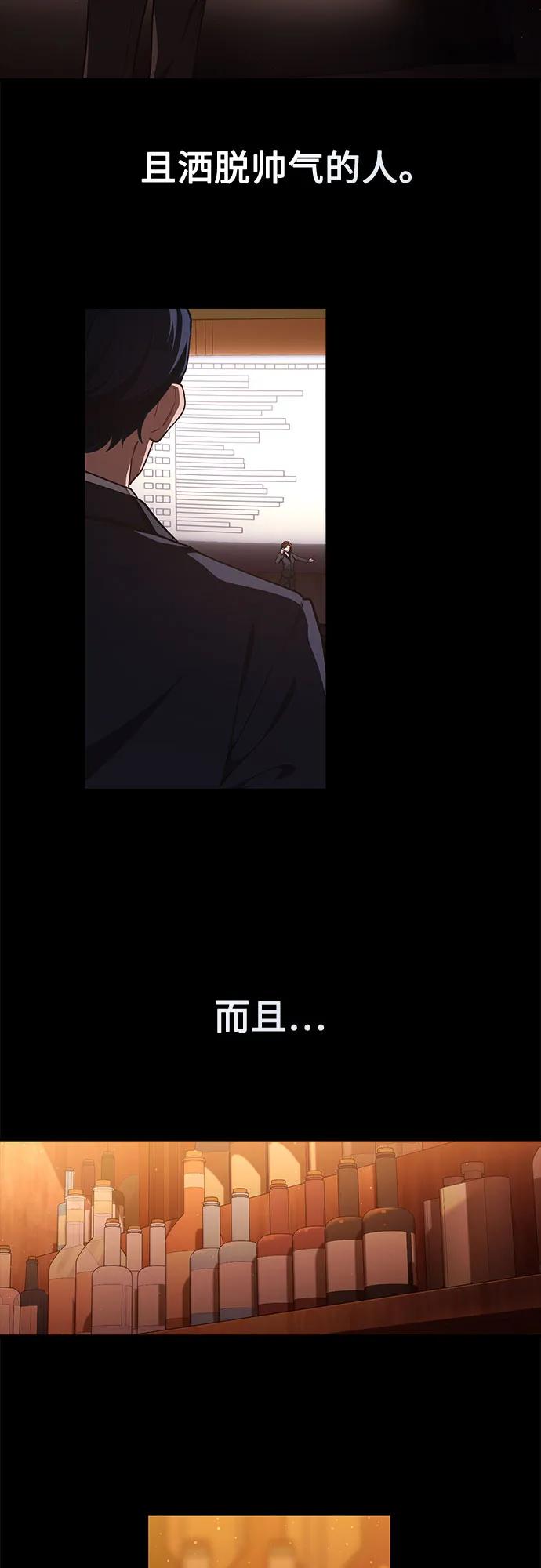 天才决定过平凡生活 - 第8话 第38页