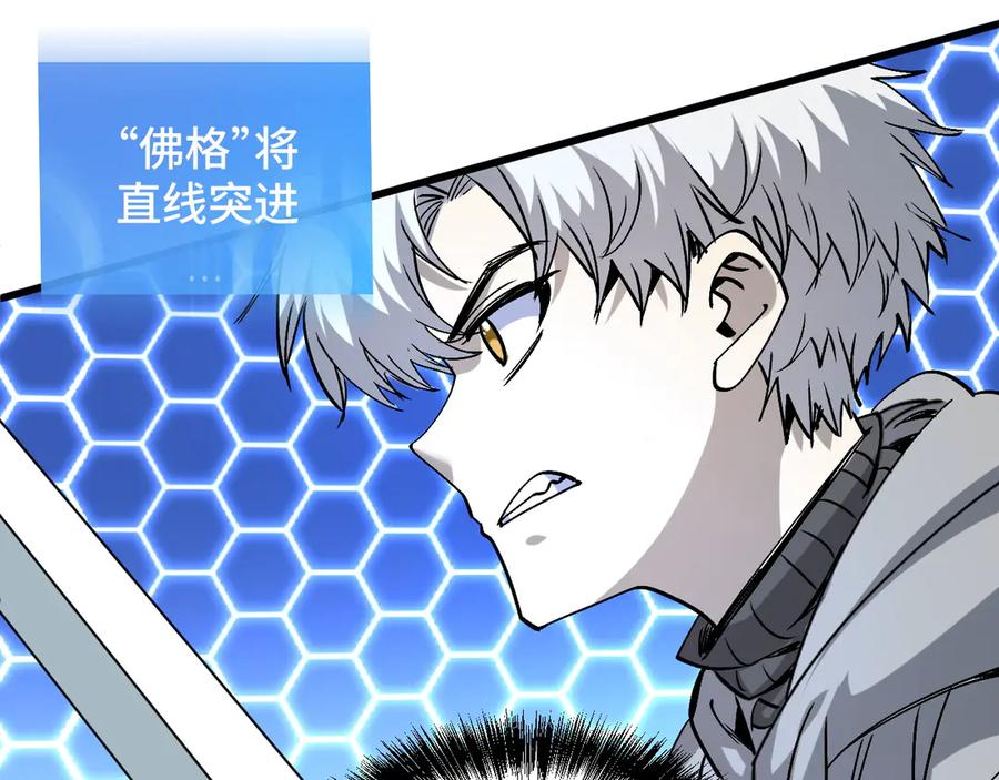 我用顶级系统重塑世界 - 万物解析 - 第138张图