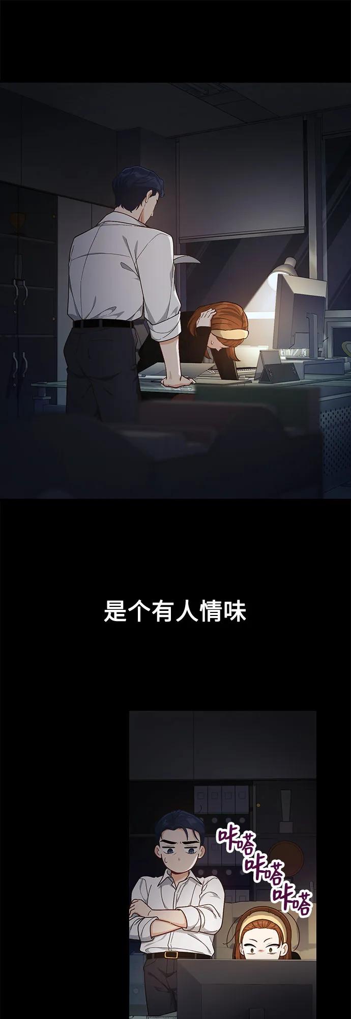 天才决定过平凡生活 - 第8话 第36页