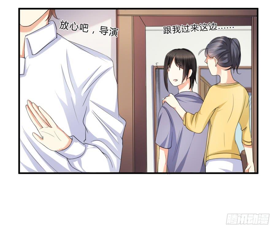 《水货妖精太磨人》女装大佬好心水 第28页