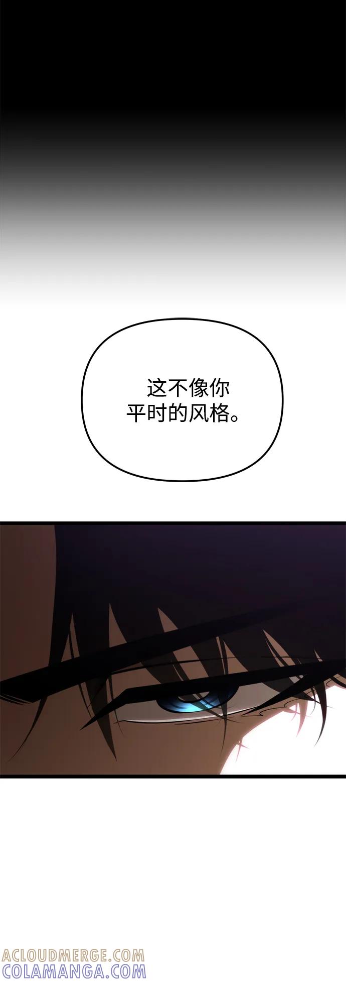 《转生座》第86话 米亚莫托（5） 第16页